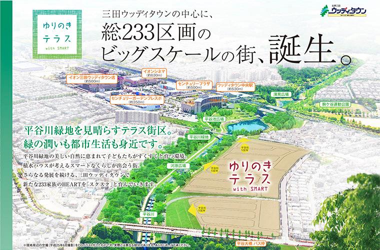 Other. Heisei accepting applications starting from 25 September 21.  ※ Compartment of your choice for the first-come, first-served basis ・ Housing might of application already.  ※ Personal identification documents at the time of your application (license), Seal (private seal), You will need the application money 100,000 yen. 