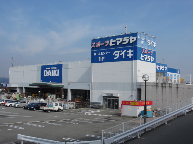 Home center. Daiki Mita store up (home improvement) 3173m