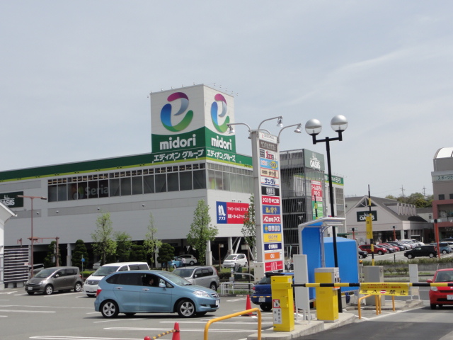 Supermarket. 4010m to Hankyu Oasis Elm Plaza store (Super)