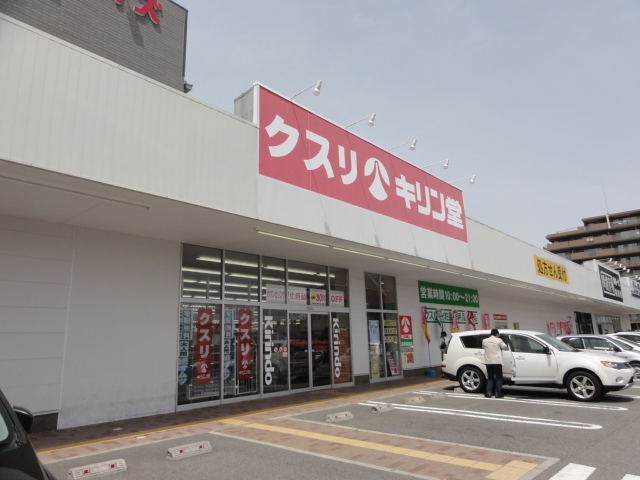 Dorakkusutoa. Kirindo Suzukakedai shop 351m until (drugstore)