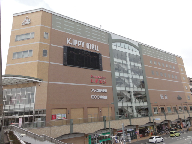 Shopping centre. Kippimoru until the (shopping center) 359m