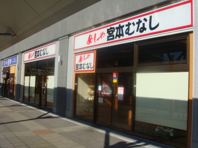 restaurant. Rice and Miyamoto emptiness JR Sanda Station store up to (restaurant) 472m