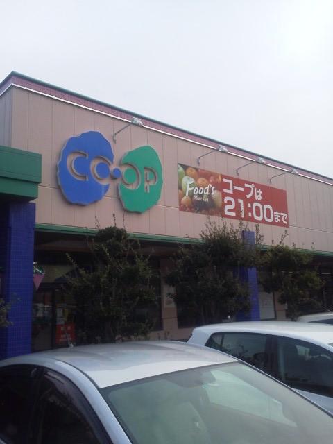 Supermarket. 1 minute walk to KopuKobe Mita Nishiten. It is very convenient for shopping. 