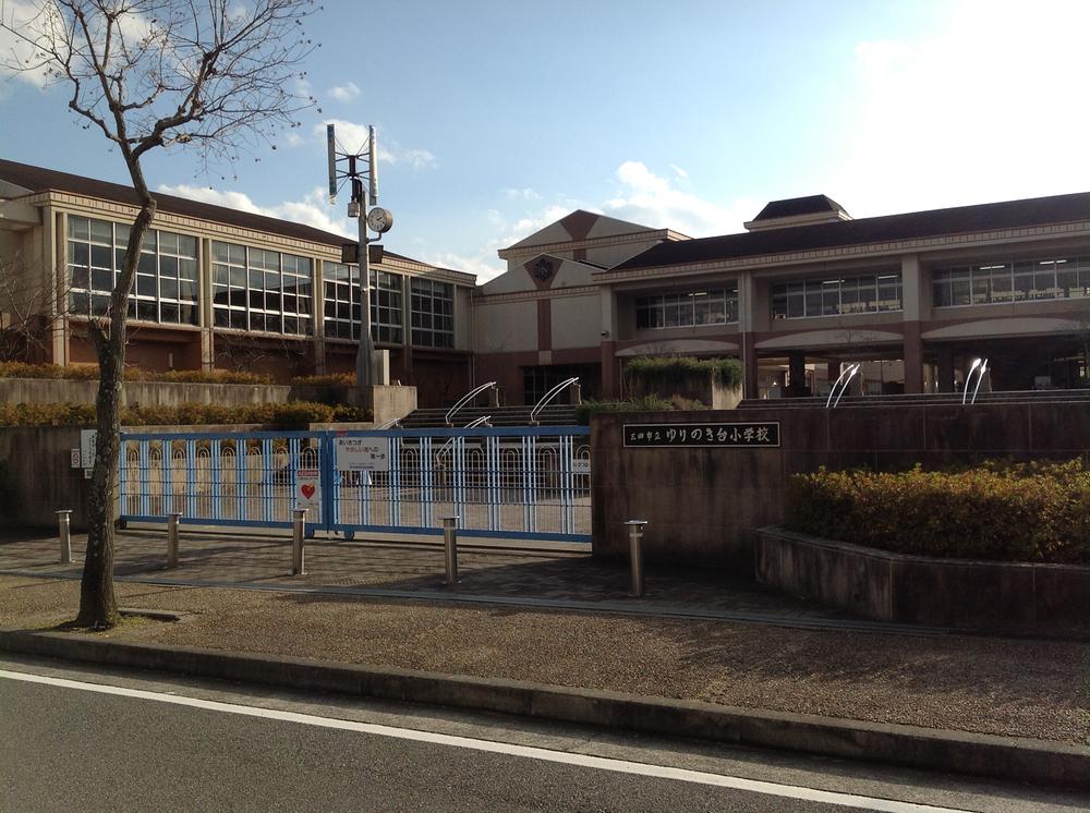 Primary school. 995m until Mita Municipal Yurinokidai Elementary School