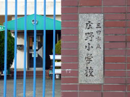 Primary school. Hirono up to elementary school (elementary school) 478m