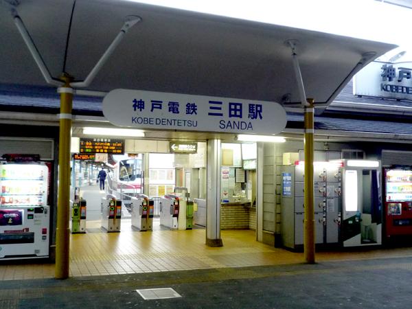 station. Kobe Electric Railway Mita Station