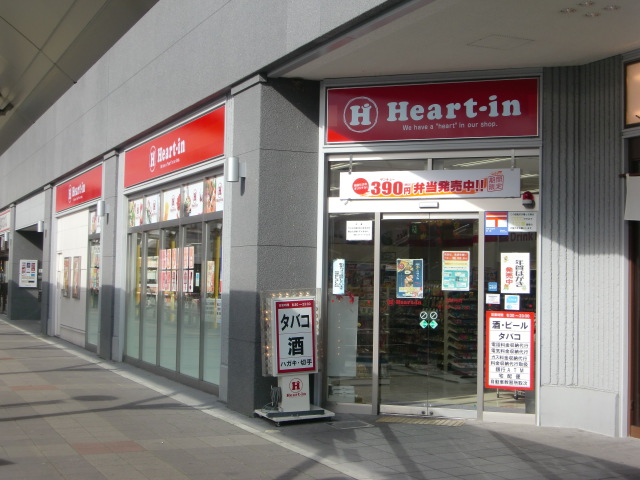 Convenience store. 284m to Heart Mita store (convenience store)
