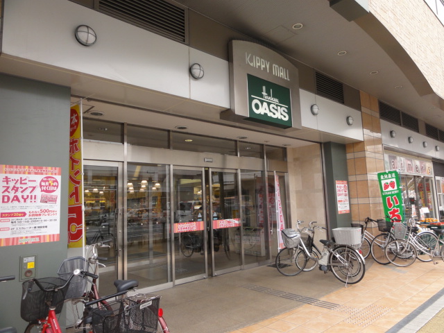 Supermarket. 732m to Hankyu Oasis Mita Station store (Super)