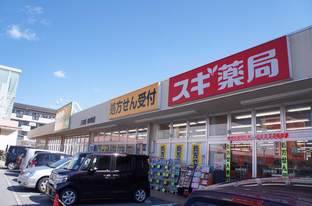 Dorakkusutoa. Cedar pharmacy Mita shop 1346m until (drugstore)
