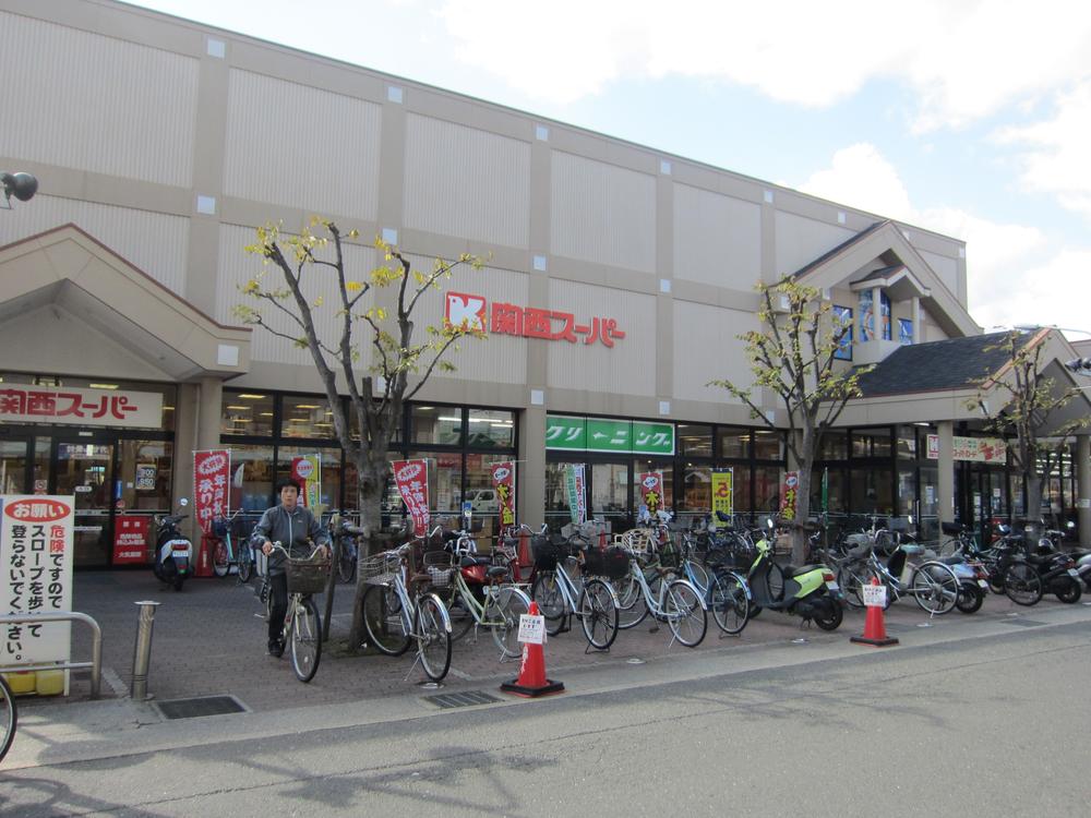 Supermarket. 1408m to the Kansai Super Nakano shop