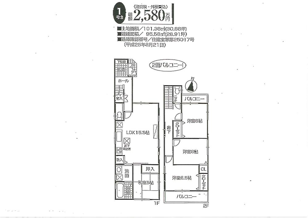Floor plan. (No. 1 point), Price 25,800,000 yen, 4LDK, Land area 101.36 sq m , Building area 95.58 sq m