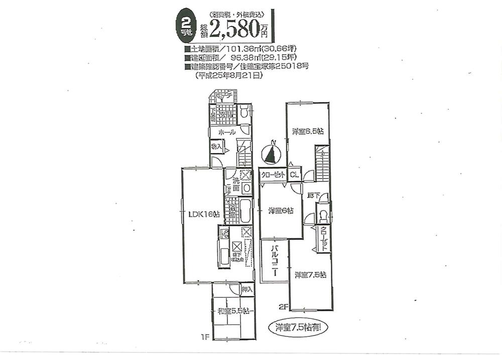 Floor plan. (No. 2 locations), Price 25,800,000 yen, 4LDK, Land area 101.36 sq m , Building area 96.38 sq m