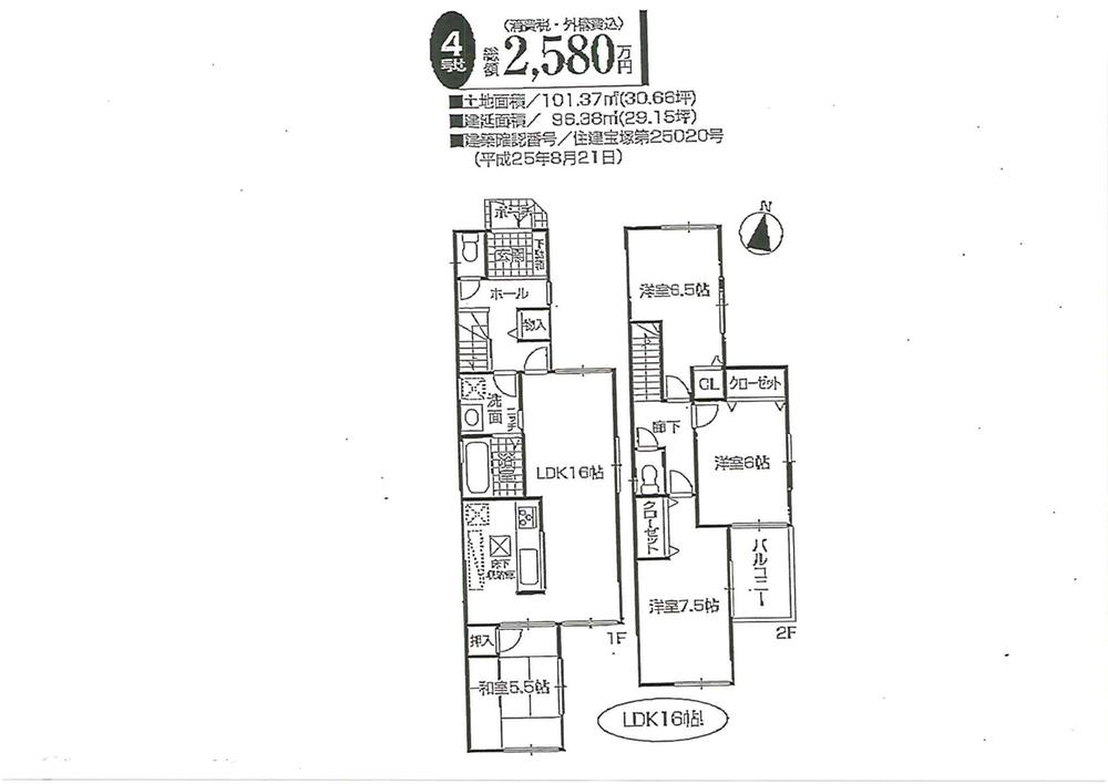 Floor plan. (No. 4 locations), Price 25,800,000 yen, 4LDK, Land area 101.37 sq m , Building area 96.38 sq m