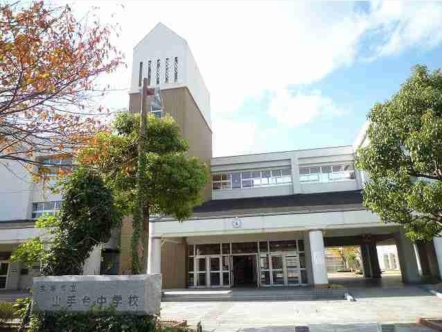 Junior high school. Yamatedai 400m until junior high school