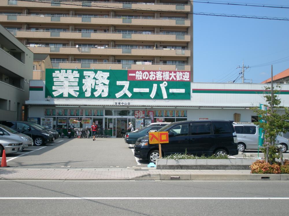 Supermarket. 722m to business super Takarazuka Nakayama shop