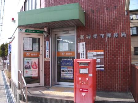 post office. Takarazuka Mefu 450m to the post office