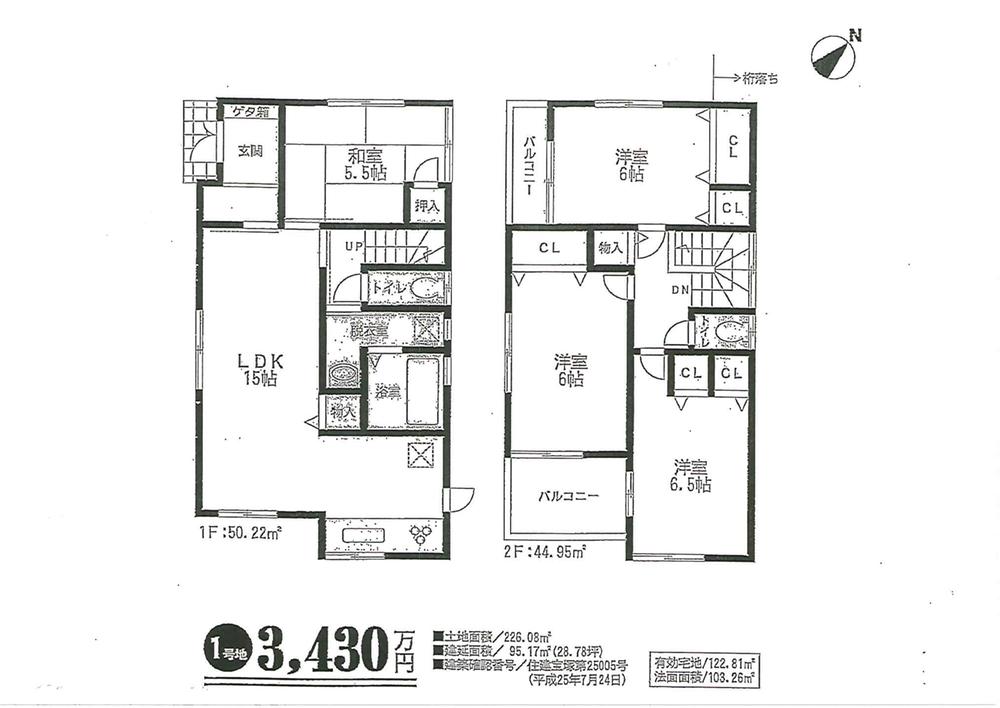 Floor plan. 34,300,000 yen, 4LDK, Land area 226.08 sq m , Building area 95.17 sq m