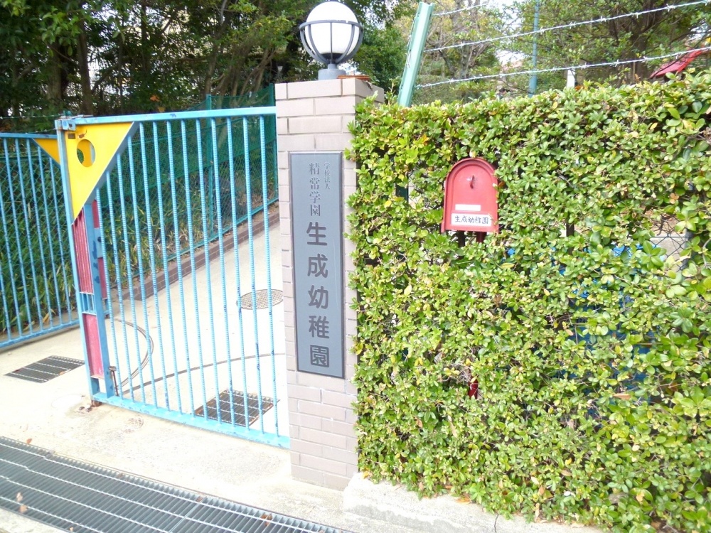 kindergarten ・ Nursery. Generation kindergarten (kindergarten ・ 1303m to the nursery)