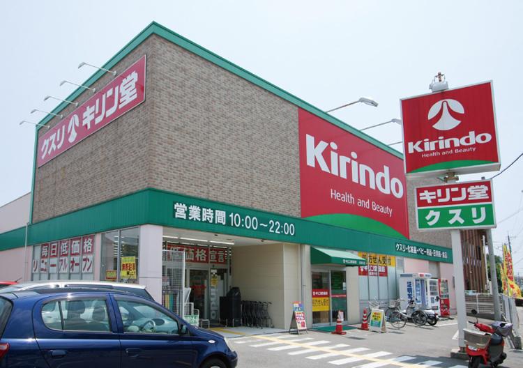 Drug store. Kirindo Until Sakasegawa shop 390m walk 5 minutes