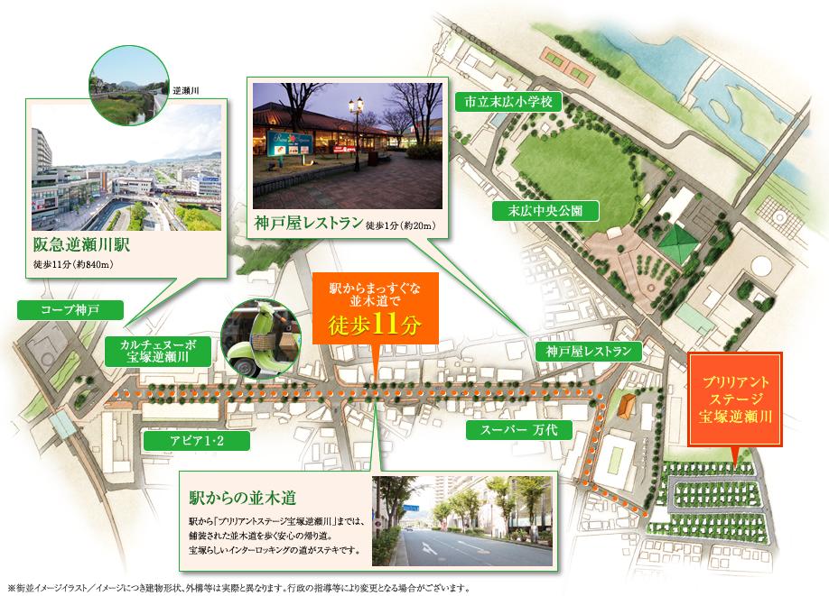 Other. From the front station of the bustling Sakasegawa, 11 minutes walk leaves the flat, tree-lined street. "Brilliant Stage Takarazuka Sakasegawa" is born in moisture and rich land which I wrapped in natural Mukogawa. (Street image illustration)