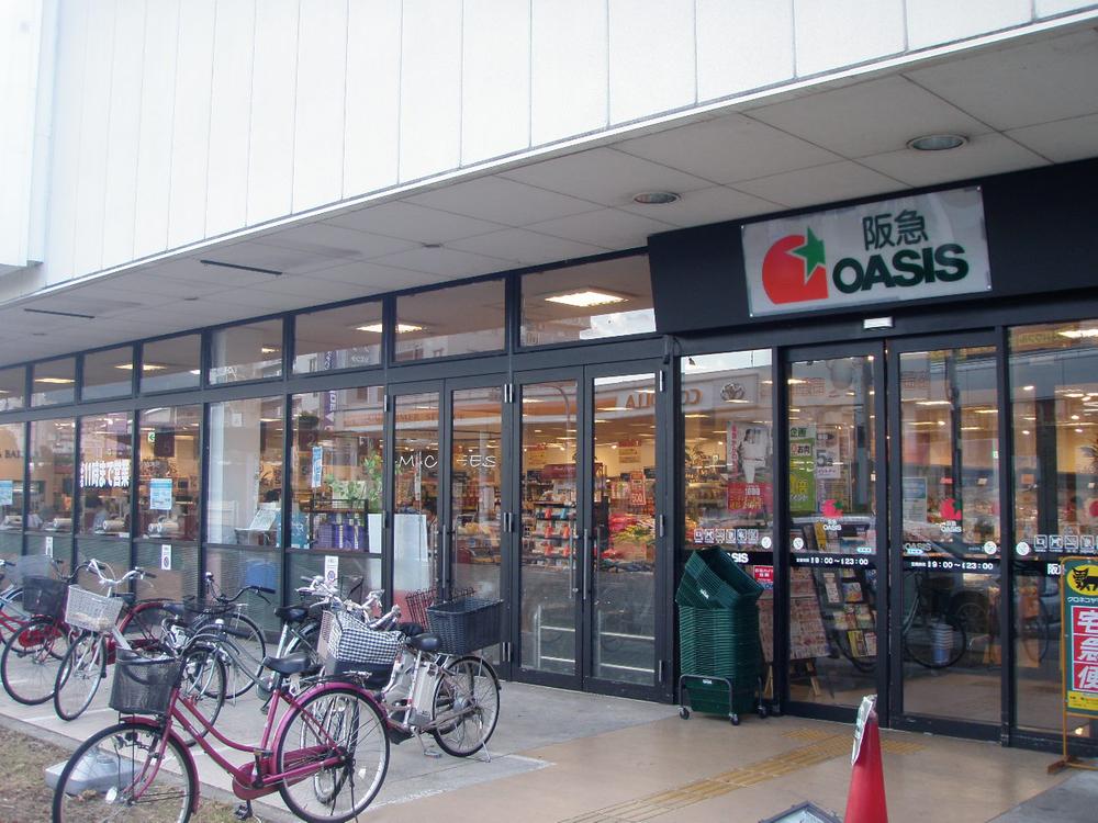 Supermarket. 560m Hankyu Oasis to Hankyu Oasis Takarazuka shop, It inherited the Hankyu brand, Peace of mind ・ Well safety, A wealth of fresh and delicious items, We aim to shop making you feel comfortable and hospitality