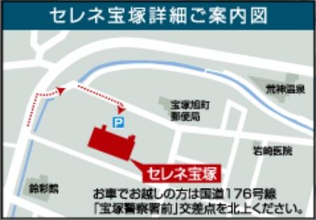 Local guide map. Please north 176 Route "Takarazuka Keisatsushomae" intersection guests arriving by car.