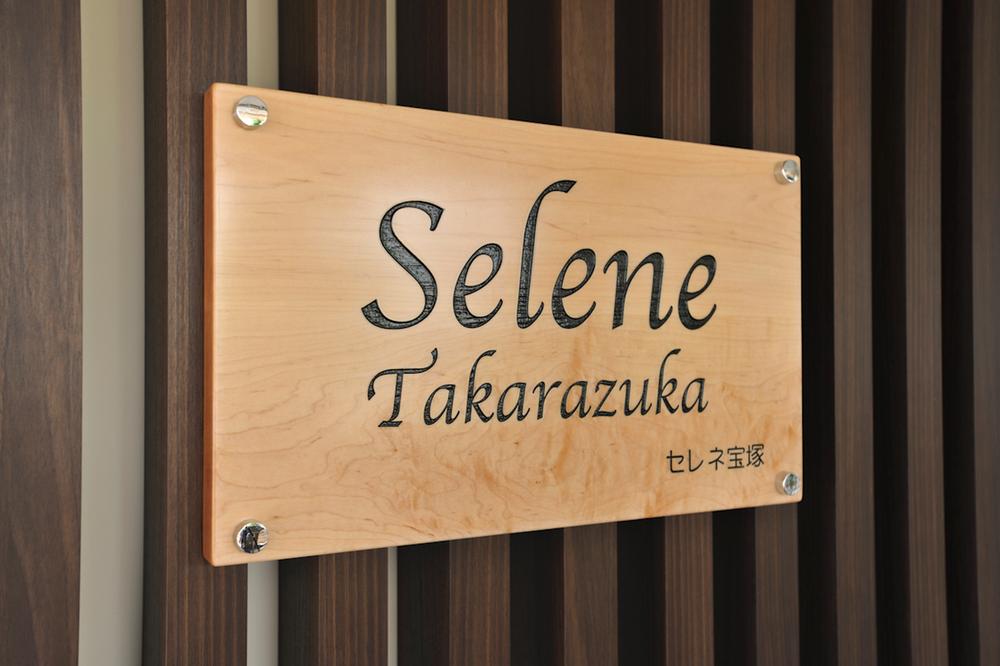 Entrance. Renovation Mansion "Selene Takarazuka"