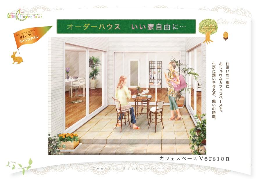 Other. It can also be a cafe terrace in the order House! 