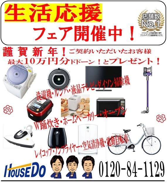 Floor plan. 34,800,000 yen, 4LDK, Land area 112.27 sq m , Life support Fair postponed determined for building area 100.64 sq m popular! Luxury consumer electronics such as gift! 