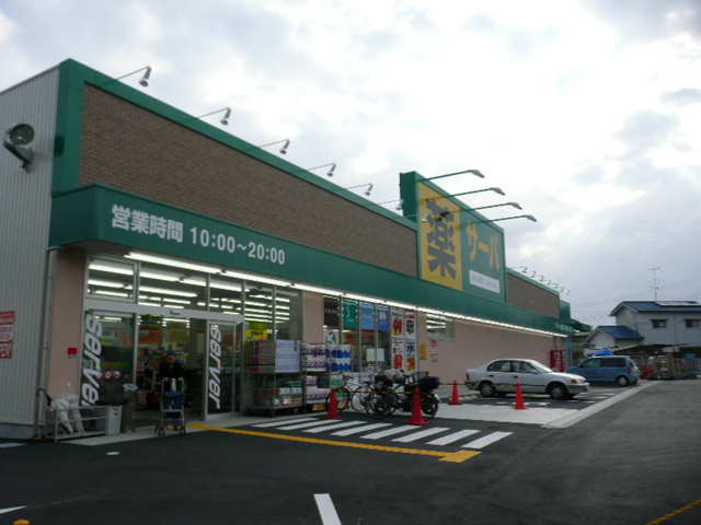 Dorakkusutoa. Drugstore server Kawanishi Marunouchi 1299m until (drugstore)