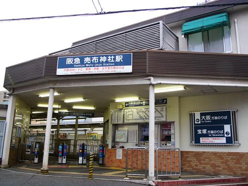 station. Until Hankyu Mefugaoka 750m