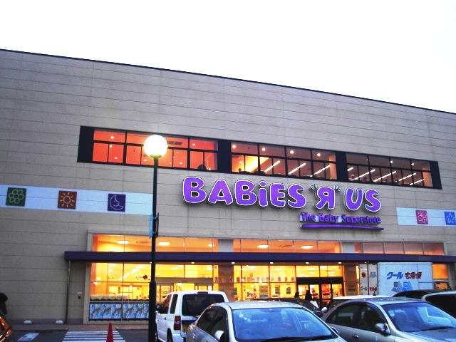 Shopping centre. Babies R Us Hankyu Takarazuka shop until the (shopping center) 929m