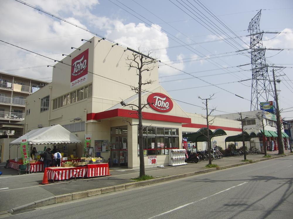 Supermarket. Toho Super Takarazuka mountain to head office you can shop on the way home from the 800m Yamamoto Station. Vegetables or the like which is harvested in the neighborhood can be purchased at a reasonable price