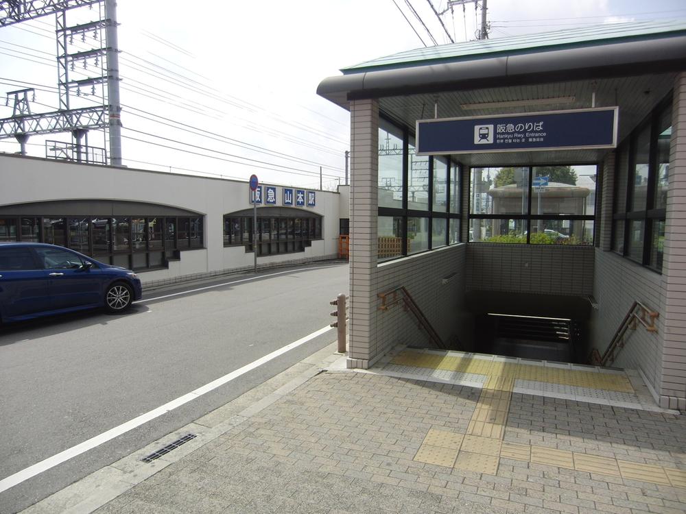 station. 1940m to the station to Hankyu Yamamoto Station is a gentle way