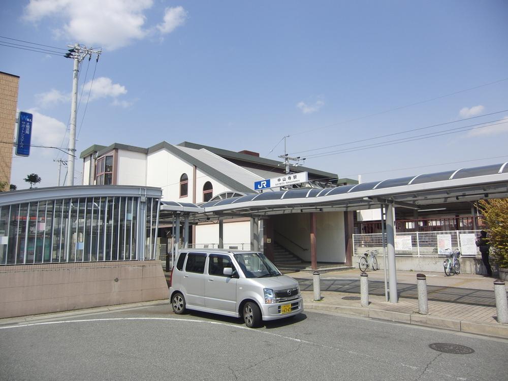 station. Bakery, etc. of the popular restaurants and pannel has lined up in the surrounding 2730m JR Nakayamadera Station to JR Nakayama-dera.