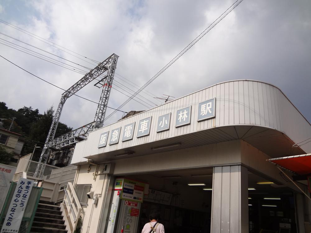 Other. Kobayashi Station