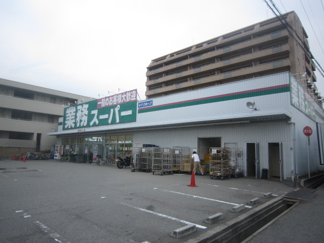 Supermarket. 667m to business super Takarazuka Nakayama store (Super)