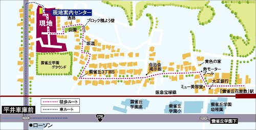 Local guide map. In a 10-minute walk from there while Hankyu "Hibarigaoka Hanayashiki" station to the excellent high ground on the lookout, Nearly flat way. 