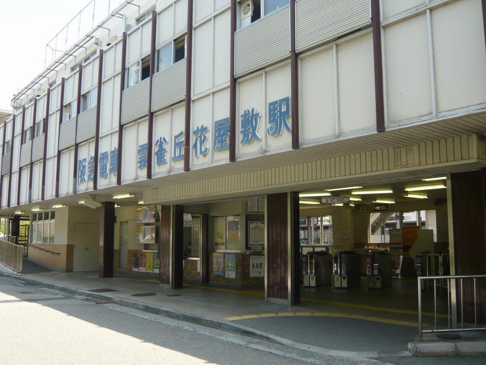 station. Hankyu Takarazuka Line "Hibarigaoka Hanayashiki Station" walk 11 minutes from the 900m field to, The distance to the station is a walking route. It is not in the straight-line distance.