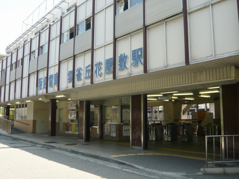 station. Hankyu Takarazuka Line "Hibarigaoka Hanayashiki Station" walk 11 minutes from the 900m field to, The distance to the station is a walking route. It is not in the straight-line distance. 