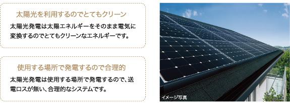 Power generation ・ Hot water equipment. Solar power generation system as standard equipment (ready-built city-ku)