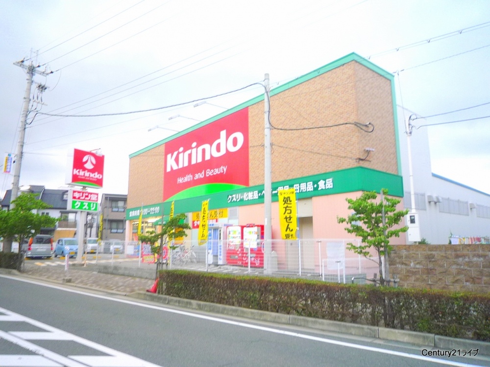 Shopping centre. Kirindo 212m until Sakasegawa store (shopping center)