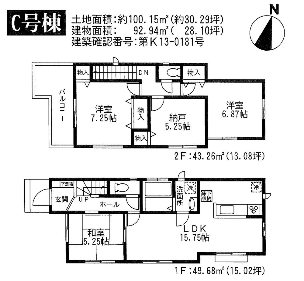 Floor plan. (C Building), Price 26,800,000 yen, 3LDK+S, Land area 100.15 sq m , Building area 92.94 sq m