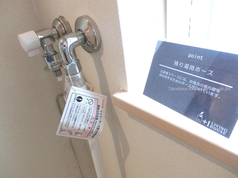 Wash basin, toilet. We are prepared to be able to advance to use the remaining hot water in the washing machine Storage.