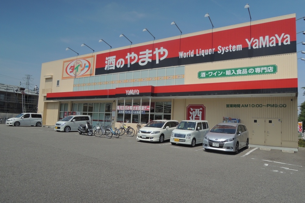 Shopping centre. Of liquor Yamaya Takarazuka Agra store up to (shopping center) 328m