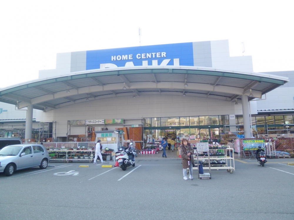 Home center. 837m to home improvement Daiki Takarazuka store (hardware store)