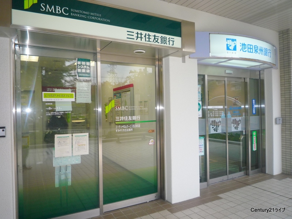 Bank. 663m until Sumiregaoka ATM corner (Bank)