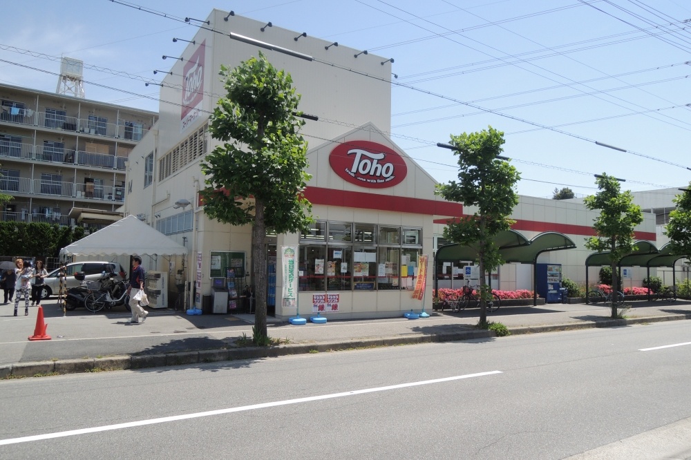 Supermarket. Toho Store 137m to Takarazuka Mountain head office (super)