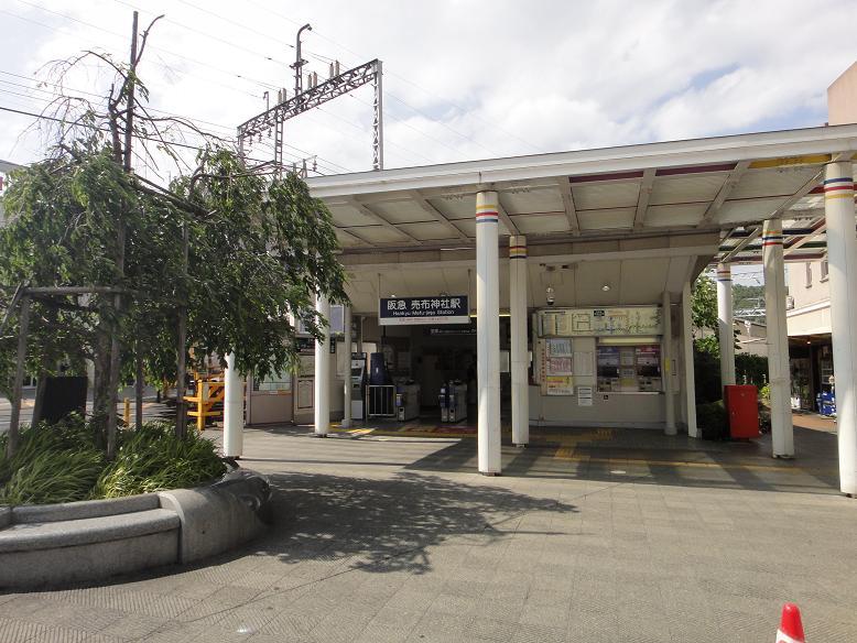 station. About walking up to 500m Hankyu Mefu Jinja Station to Hankyu Mefu Jinja Station 5 minutes