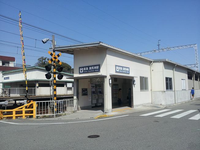 station. About walking up to 600m Hankyu Kiyoshikōjin Station to Hankyu Kiyoshikōjin Station 7 minutes